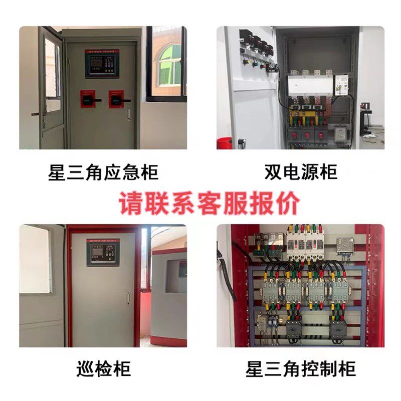 消防稳压泵控制箱一用一备t消防泵控制柜消防巡检柜排烟通风机控图片