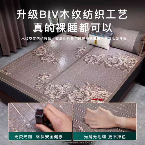 新款中式夏季竹凉席1.5米竹席2.0米草席双面折叠家用W冰丝印花凉