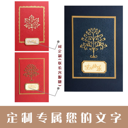 嘉礼A4定制高档商务卡节日送领导朋友生日感谢R祝福升迁超大贺卡