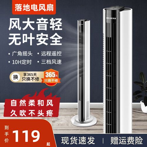 无声风扇超静音2023新款风扇落地E电风扇制冷风扇无叶防夹手家用