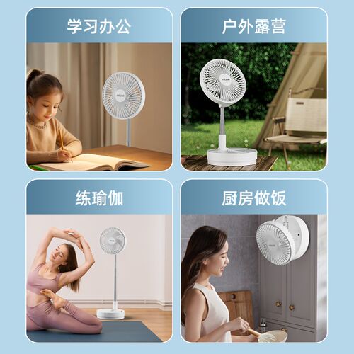 2025新款收纳式家用充电USB折C叠风扇便携式厨房无线风扇伸缩摇头