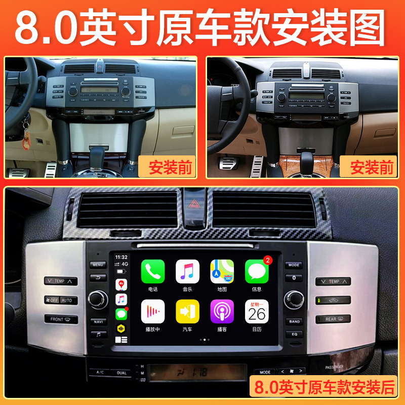 04-11老锐志导航仪一体机安y装大屏 原车专用中控显示屏 倒车影像