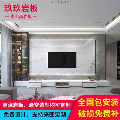 定制现代简约黑白灰m网红岩板悬空电视背景墙客厅大理石轻奢影视