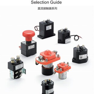 南峰直流接触器ZJ100A MZJ200A 400A 600D电动车叉X车电信通讯电
