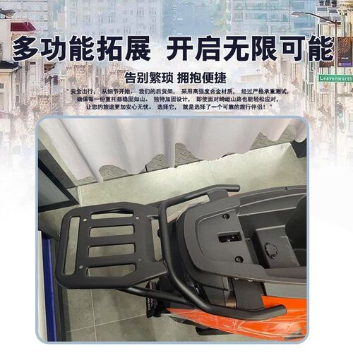 适用于ZEEHO极核mAE5i/AE5ipor后货架专车专用加粗加厚改装配件