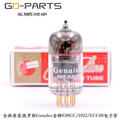 俄罗斯金狮 12AX7 ECC83 12AU7 ECCB82 6922 E88CC 12AT7 81电子