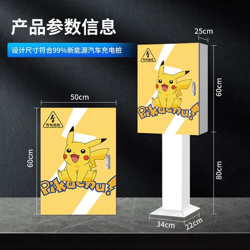 长安深蓝s7充电桩保护箱s壁挂sl03新能源汽车家用户外防雨罩立柱