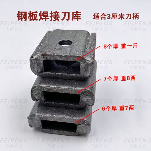 旋耕机245刀片刀库加厚焊接刀座焊合刀库刀架刀座R小微耕机195刀