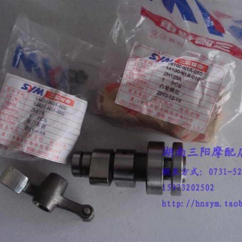 厦杏三阳中华 ZH125/ZoH125A/XS125-A-B-D /中华战马 凸轮轴 摇臂