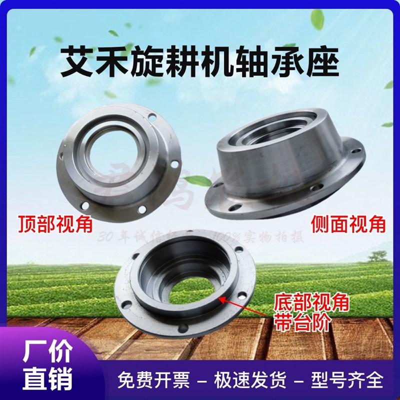 艾禾履带式旋耕机新式轴承座左右配件6310轴承座配U套轴承艾禾专