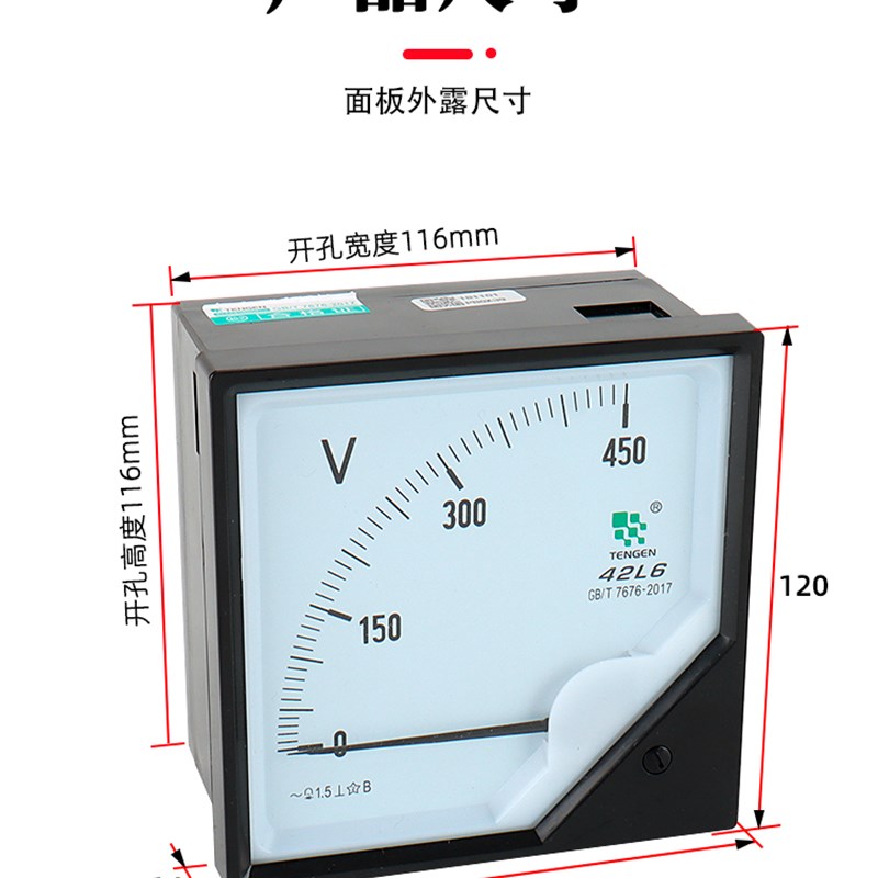天正电气交流电压表42L6-V 450VC500V250V机械仪表指针式表头可定