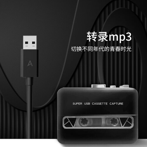 外放磁带机磁带播放机复古怀旧立z体音小型随身听卡带机电脑转MP3