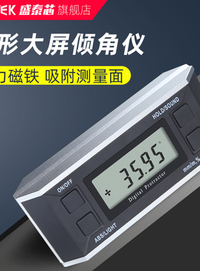 syntek大屏数显倾角q仪ip65高精度电子水平仪角度测量仪带磁背光