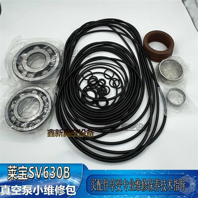 Leybold莱宝真空泵维修包SV630BSV300BSV750BT保养包密封套件叶片