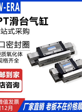 NOK原装NEW-ERA滑台气缸 PPTS PPT-SD10-5-10-20-PP-TTP-LP-QR-QT