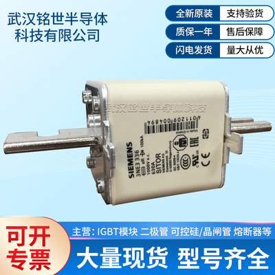 全新原装快速熔断器 3NE3 336/3xNE3 337/3NE3 338保险丝3NE3336