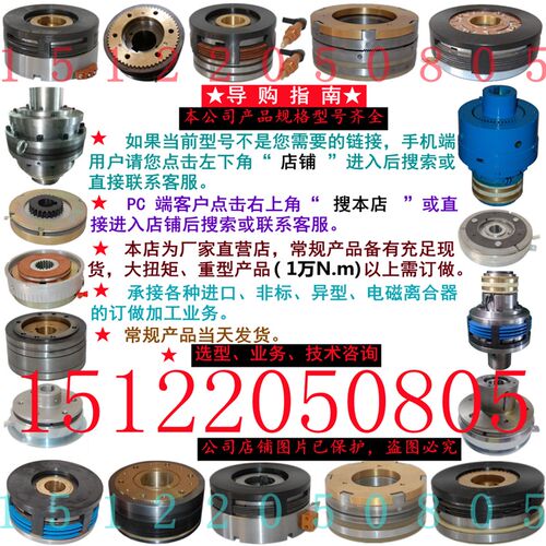 耐高温线圈DLM3-1.2A2.5A5A10BA16A25A40A63A湿式多片电磁离合器