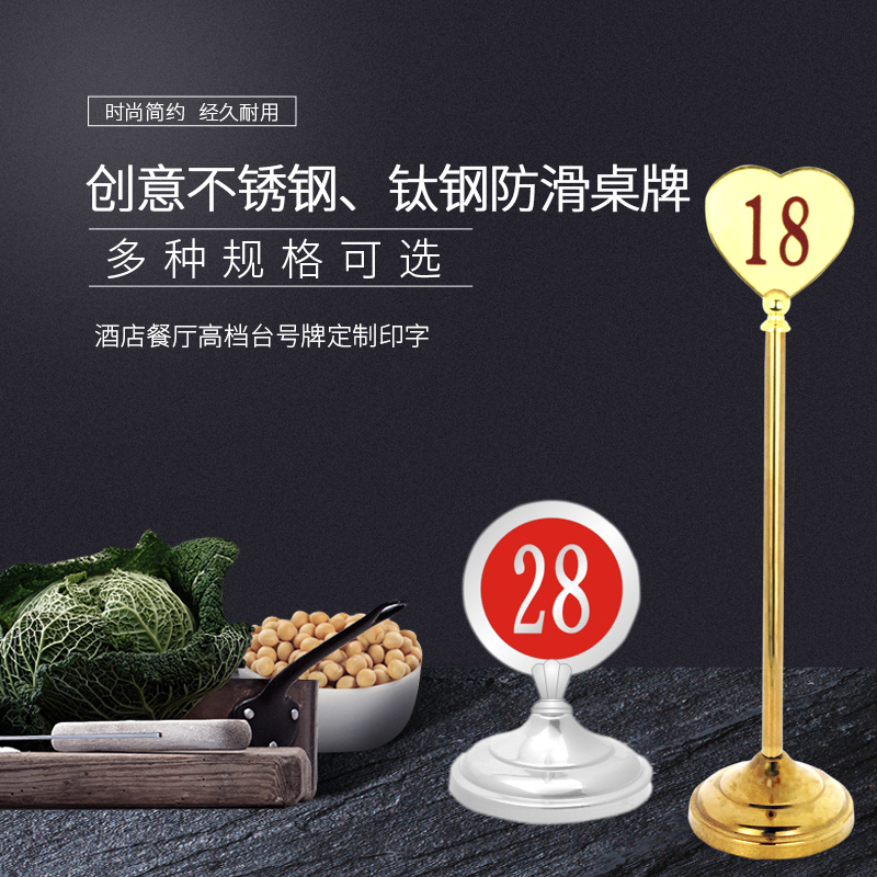 餐桌台牌金属餐牌立式号码牌钛金餐号牌双M面数字圆形台号牌餐桌