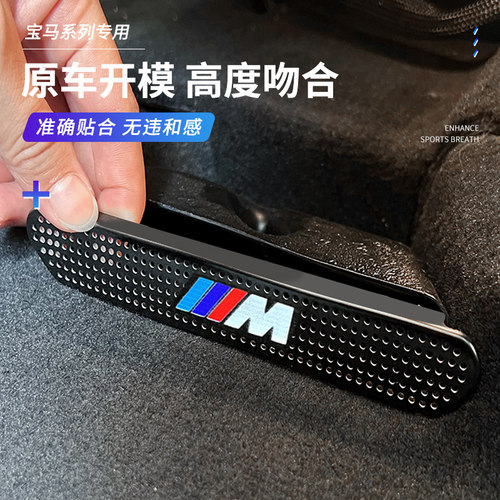 适用宝马a3系5系6系x4x5x7iX空调座椅出风口防尘罩x3汽车内饰用品