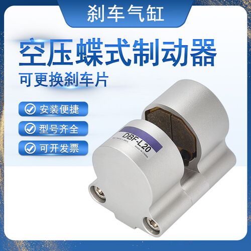dbf一l10气动m刹车制动气缸气刹碟刹车床抱闸主轴制动器空心盘空