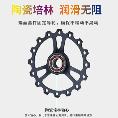 公路车后拨大鸡腿16T大齿陶瓷导轮w4700/5800/6800/R8000后拨导轮