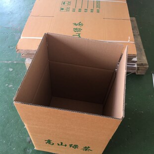 包邮纸箱高山小种茶叶包装u可装绿茶白茶彩色高山松阳香茶5层瓦楞