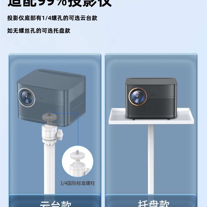 投影仪支架适用于小明Q2PRO床头落地I伸缩便携桌面家用白色投影架