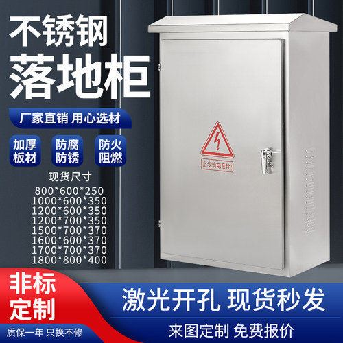 201/304户j外不锈钢配电箱防雨箱室内外防水双门仪表控制箱动力柜