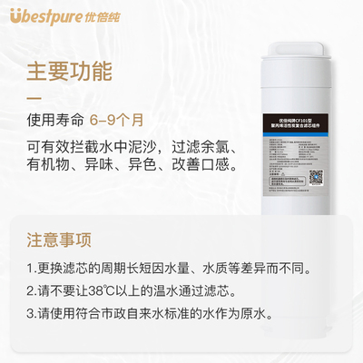 【熔喷布活性炭复合滤芯CF10t1】优倍纯1号适配净饮机TR31/TR1/TR