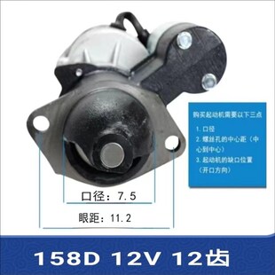 农用车 三轮车 拖拉机 四轮车 叉z车减速起动机马达1315A 158D