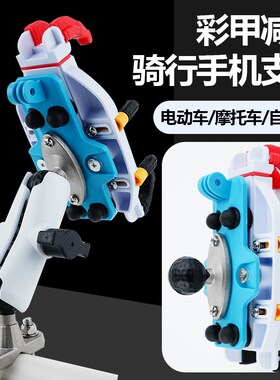 九号手机支架适用小牛彩甲版减震m95c电L动车摩托车手机导航支架