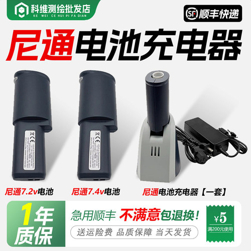 尼通手持光谱仪XL2XL3电池充电器