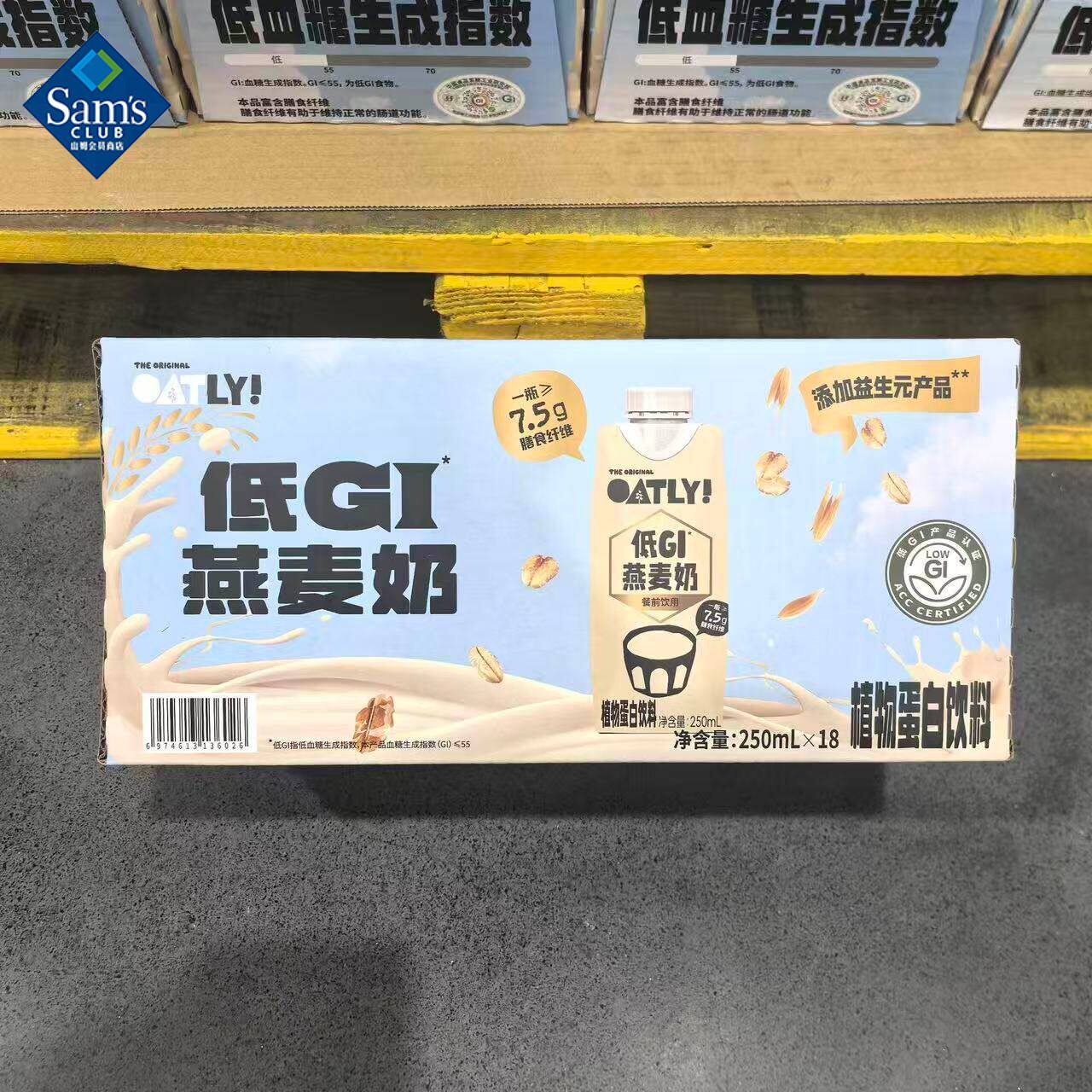 Oatly 低GI燕麦奶250mL*18瓶膳食纤维浓醇回甘代购官方旗舰店图片