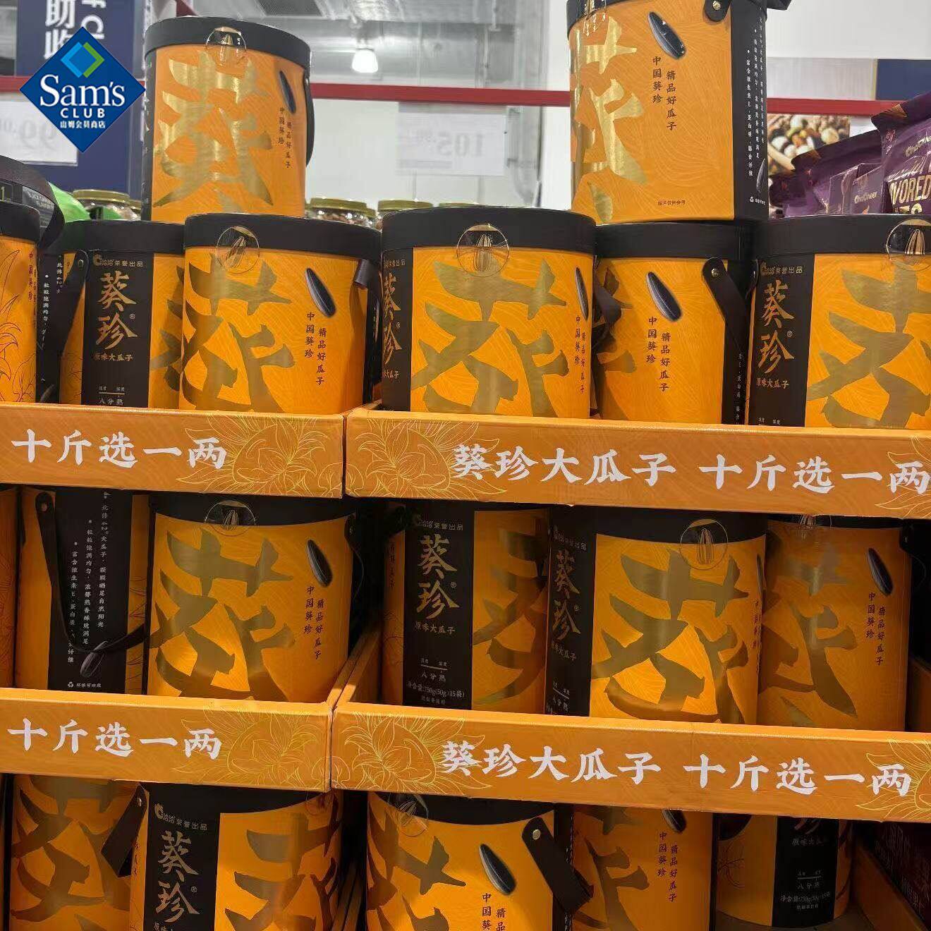 洽洽葵珍原味大瓜子葵花籽果仁厚实大小均匀代购官方旗舰店