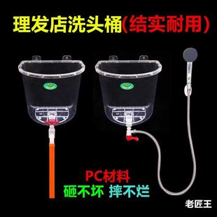 塑料洗头桶洗手脸盆家用老款简易装理发店淋沐浴壁挂式冲澡储水桶