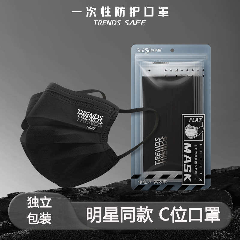 口罩男潮款个性图案一次性三层黑色男士高颜值口罩2022新款时尚版