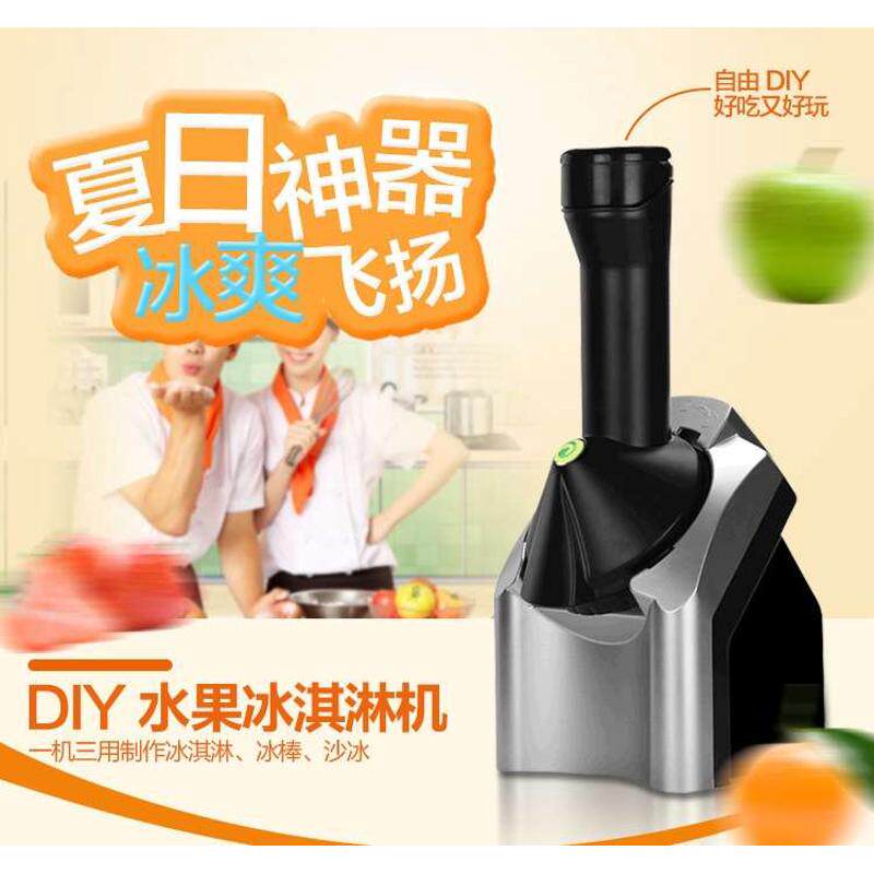 自动冰淇淋机冰激凌机家用电动水果雪糕机手动小型儿童迷你制作机