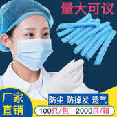 一次性条形帽食品厂头套21寸双筋防尘无纺布网帽防尘防毛发