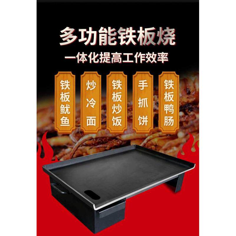 商用鱿鱼烤冷面豆腐铁板烧锅铁板烧长方形摆摊铁板烧板创业设备