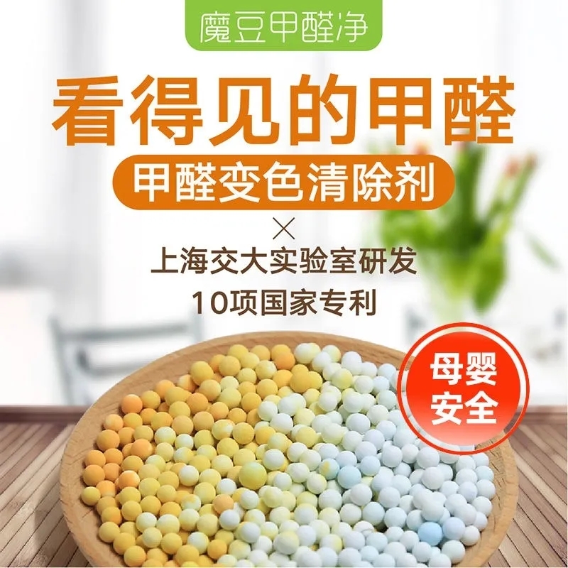 魔豆甲醛净除甲醛新房家用