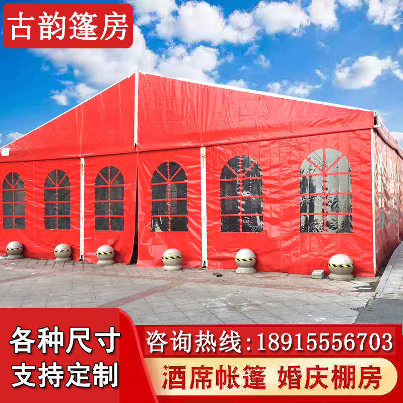 篷房婚庆婚礼流动酒席帐篷农村婚礼大鹏户外移动铝合金蓬房