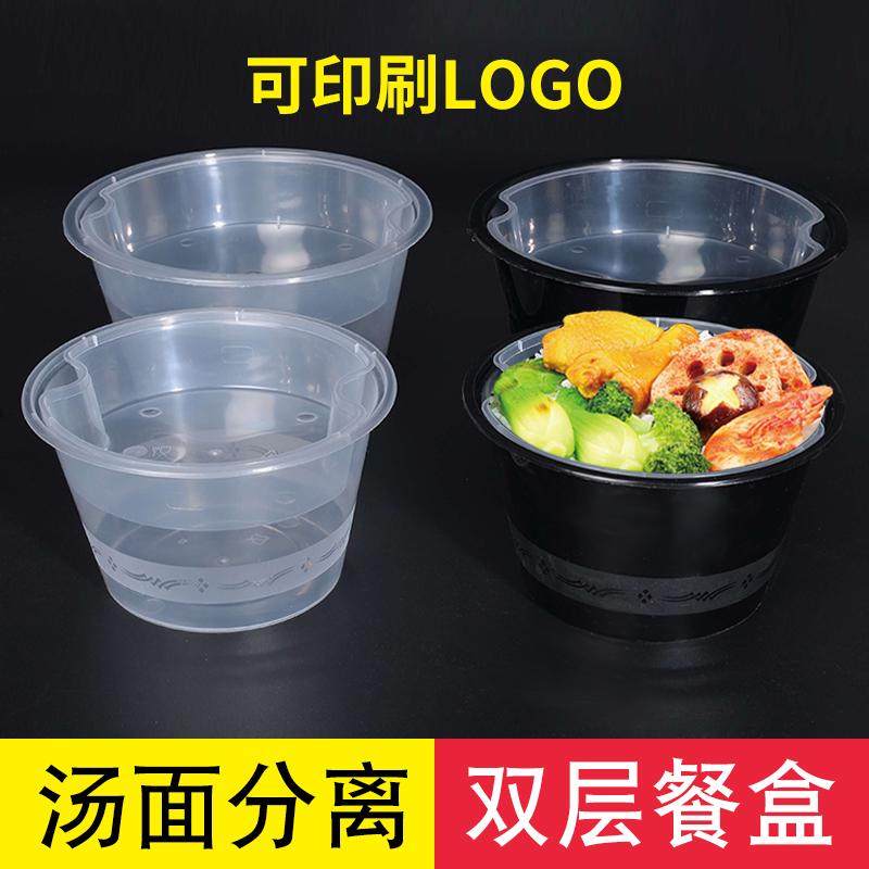 一次性打包盒商用外卖餐盒网红双层圆形碗高档汤粉面条分离快餐盒,餐饮具,一次性餐盒,淘宝优惠券,粉丝福利购,淘宝优惠卷