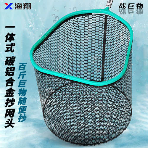 大物抄网头网兜抄鱼网圈巨物尼龙捞网超级空心碳素通用一体成型