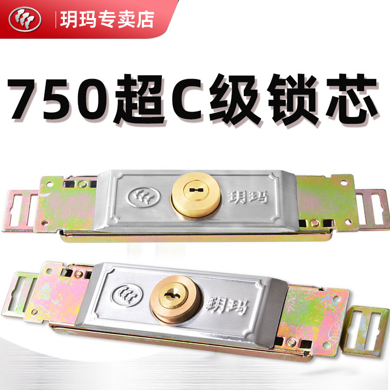 玥玛卷帘门锁卷闸门锁店铺门中间开通用型商铺门锁拉闸铁闸门防撬