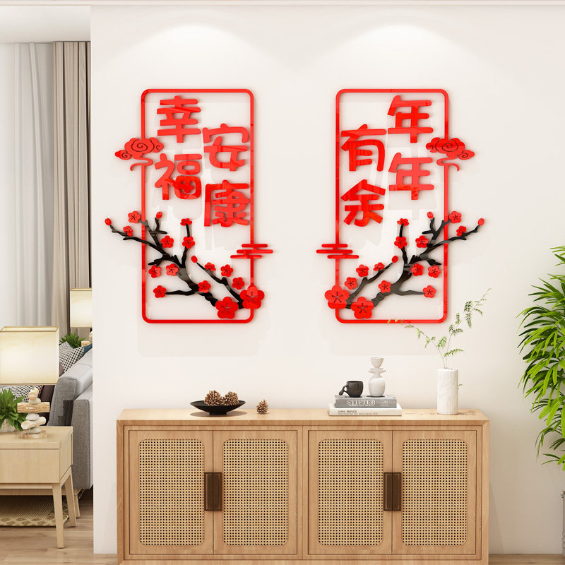 年年有余贴纸新年玄关入户门装饰画客厅沙发电视机背景墙立体自粘,家居饰品,软装墙贴,淘宝优惠券,粉丝福利购,淘宝优惠卷