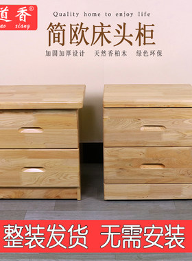 床头柜简约现代简易柏木实木卧室床边小型柜子迷你