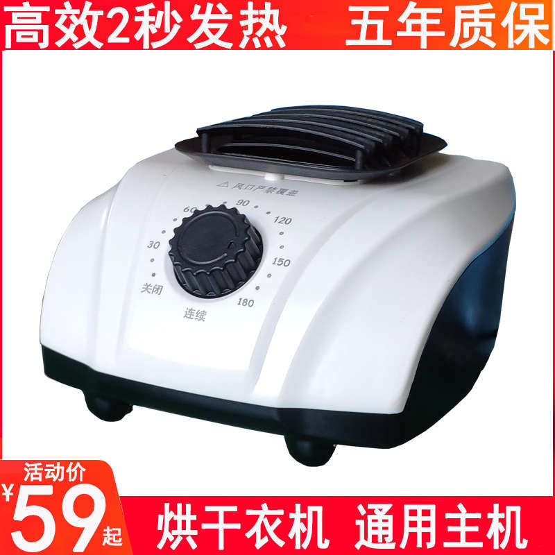 通用烘干机主机头干衣机主机烘衣机主机小型家用烘干器暖风机干机