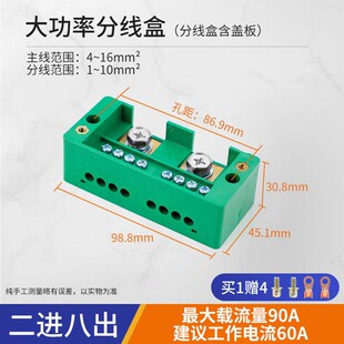 大功率电线连接器接头分线盒快速接线端子排接线盒二进八出