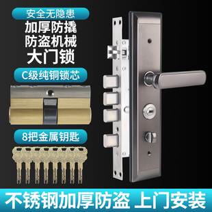 防盗门锁套装家用入户门锁具不锈钢双开门木门C级防盗锁机械门锁