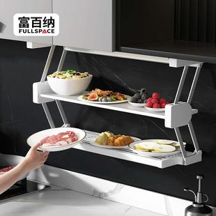 富百纳厨房备菜置物架吊柜下拉可折叠储物架碗碟调料收纳沥水架
